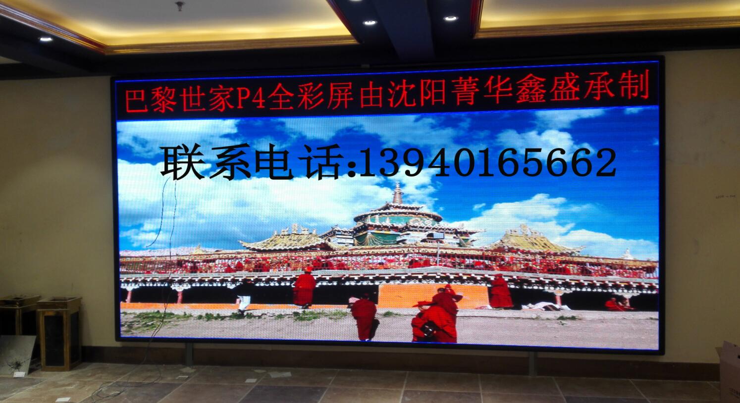 沈阳LED显示屏哪家好|沈阳LED显示屏  沈阳LED安装
