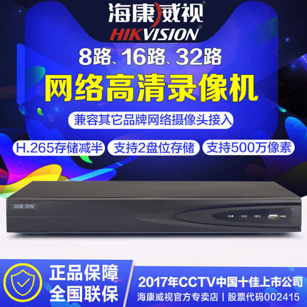 供应东莞监控主机高清网络录像机  视频录像机  视频监控主机