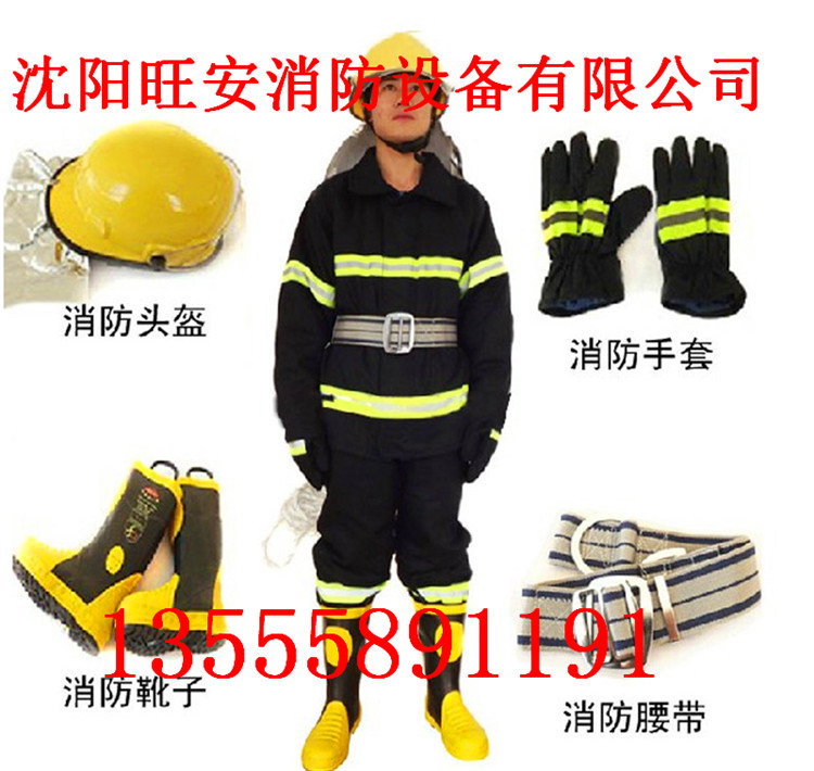 沈阳市价格优惠的消防服批发-鞍山消防服型  消防服装  消防服装厂家