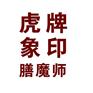 哪里有虎牌象印膳魔师厂家批发 正品一级美