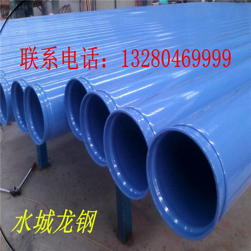 DN15给水涂塑钢管专业报价 天津DN3&nbsp;&nbsp;DN20给水涂塑钢管&nbsp;&nbsp;DN25给水涂塑钢管