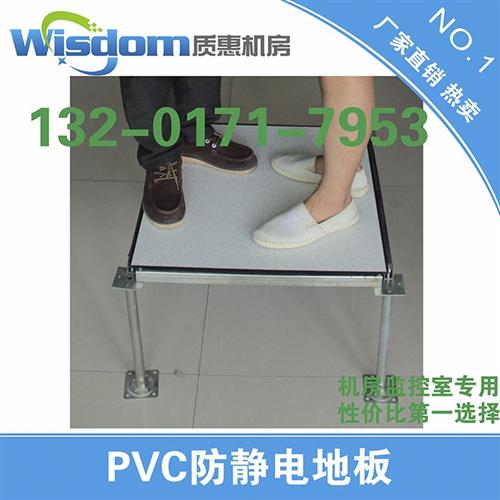 陕西pvc防静电地板_质惠地板_pvc防