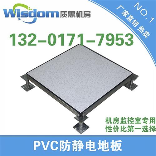 府谷pvc防静电地板,质惠地板,pvc防