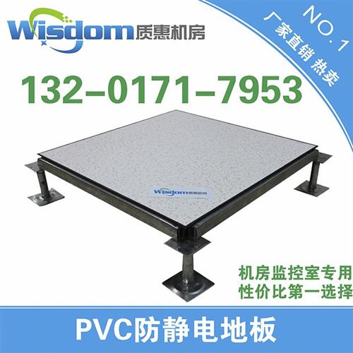 pvc防静电地板厂家_蒲城pvc防静电地