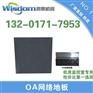 OA架空地板品牌,嘉峪关OA架空地板,质