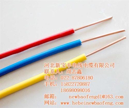 广东电线电缆_河北新宝丰为您推荐_电线电  电线电缆厂家  电线电缆加工  电线电缆生产
