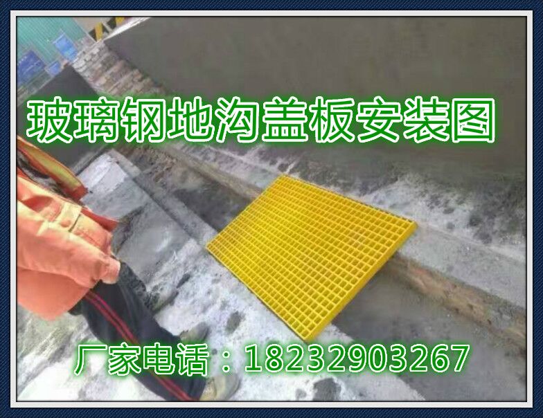 山西太原玻璃钢格栅报价@瑞康公司  玻璃钢网格板  洗车玻璃钢漏水箅子  玻璃钢地沟防滑板