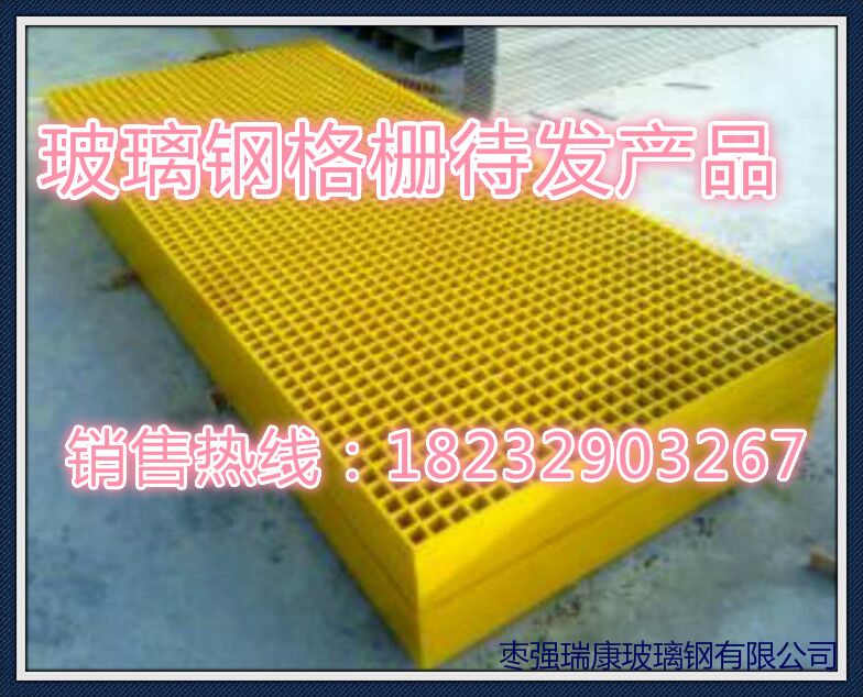 喷漆厂检修玻璃钢漏水板 厚度3公分@瑞康公司  玻璃钢格栅  玻璃钢地沟盖板  玻璃钢洗车漏水箅子