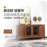 北欧家具品牌排行榜、威海市北欧家具、北艺