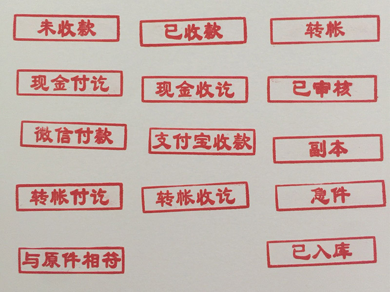 办公光敏印章推荐-专业的光敏印章推荐  光敏印章厂家