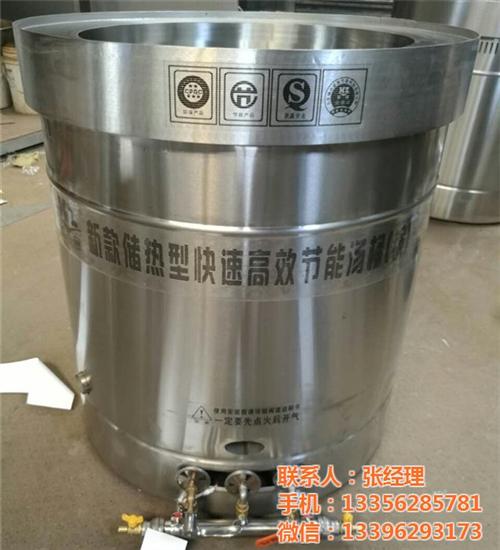 云浮节能汤桶_旭龙厨业_大型煲汤节能汤桶  麻辣烫节能汤桶  节能汤桶炉