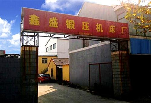 四柱液压机、淄博市淄川鑫盛锻压机床厂、四  四柱上移式液压机  四柱校直液压机
