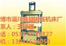 淄博市淄川鑫盛锻压机床厂|四柱液压机|四