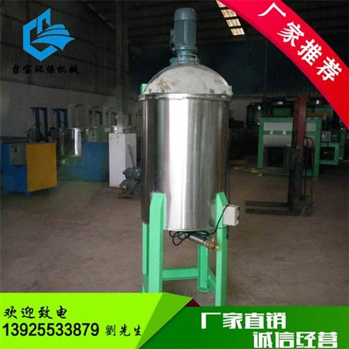高黏度搅拌罐_咸阳搅拌罐_台宝环保品质保 汽车玻璃水搅拌罐 橄榄油搅拌罐