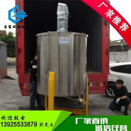 阳泉搅拌罐_台宝环保专业生产_高黏度搅拌 高黏度搅拌罐 胶水搅拌罐 茶油搅拌罐