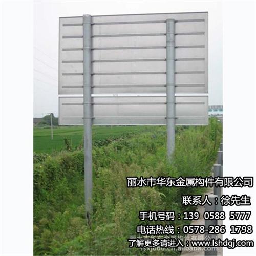 福建标志杆_华东金属构件坚固耐用_道路标  交通标志杆哪家好  悬臂式标志杆厂家  双悬臂标志杆