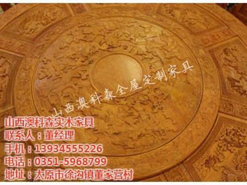 太原餐桌批发、澳科森实木家具、太原哪批发  太原餐桌批发厂家  太原哪批发餐桌  太原餐桌批发价格