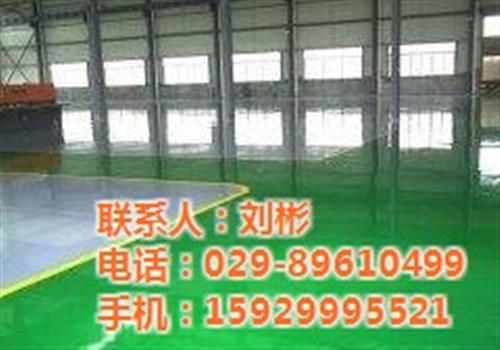 环氧地坪_陕西卫星体育_榆林环氧地坪  西安环氧地坪  环氧地坪工程  环氧地坪报价