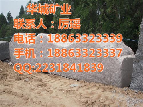门牌石厂家,门牌石,华城石材(查看)  门牌石18863  门牌石装饰材料  五莲红门牌石