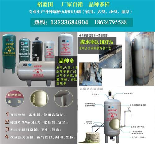 全自动家用水塔|裕蓝田水塔售后有保障|全  全自动家用水塔价  全自动家用水塔节  全自动家用水塔质