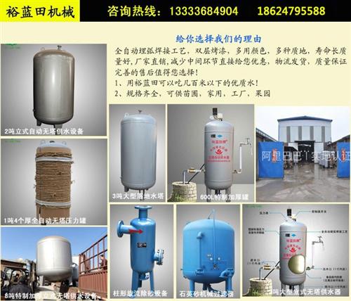 全自动家用水塔_裕蓝田水塔售后有保障_全  全自动家用水塔型  全自动家用水塔节  全自动家用水塔优