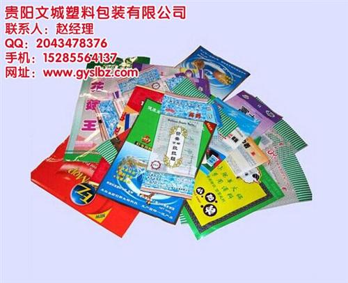 贵阳复合袋_贵阳文城_复合袋定制  复合袋哪家好  复合袋订购厂