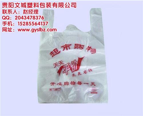 仁怀塑料袋,贵阳文城,塑料袋厂家  订购塑料袋  定做塑料袋