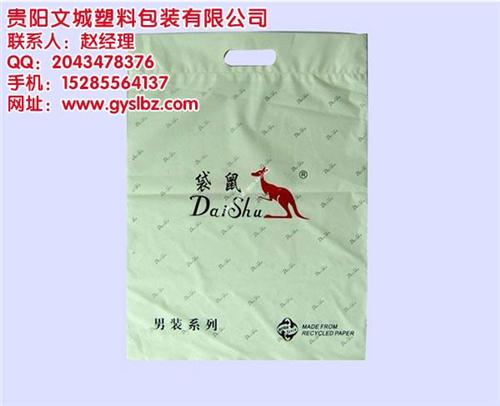塑料环保袋、六盘水环保袋、贵阳文城(查看  宣传环保袋  环保袋加工厂
