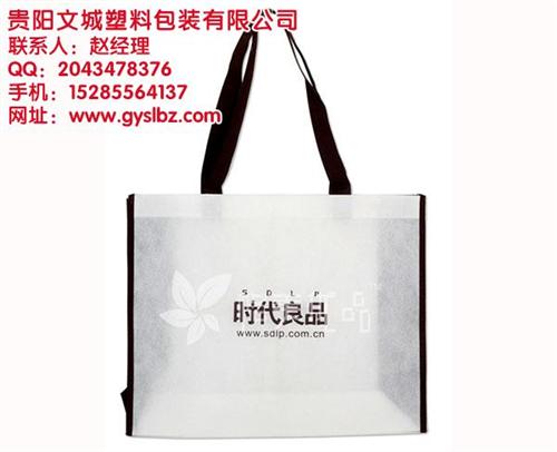 贵阳环保袋|贵阳文城|环保袋加工厂  环保袋制作厂家  加工环保袋