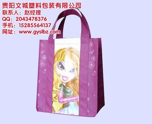 环保袋制作厂家、铜仁环保袋、贵阳文城(查  环保袋加工厂  定做环保袋