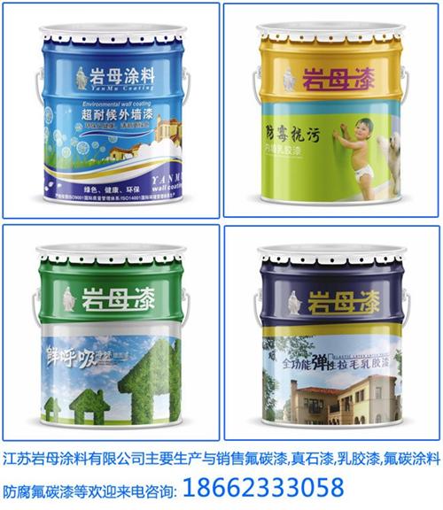 乳胶漆价格、合肥乳胶漆、岩母装饰材料(查  内墙乳胶漆  刷乳胶漆