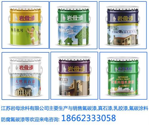 天水乳胶漆、岩母装饰材料、乳胶漆调色  乳胶漆品牌  刷乳胶漆