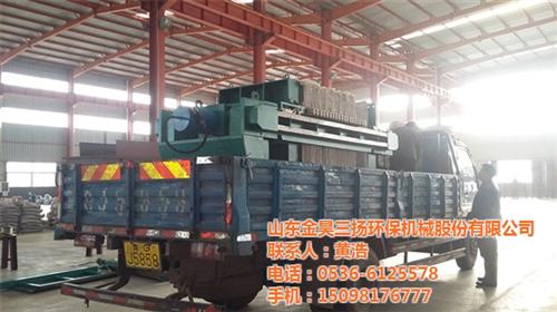 金昊三扬环保_松原厢式压滤机_厢式压滤机  厢式压滤机厂家  厢式压滤机型号  厢式压滤机工艺