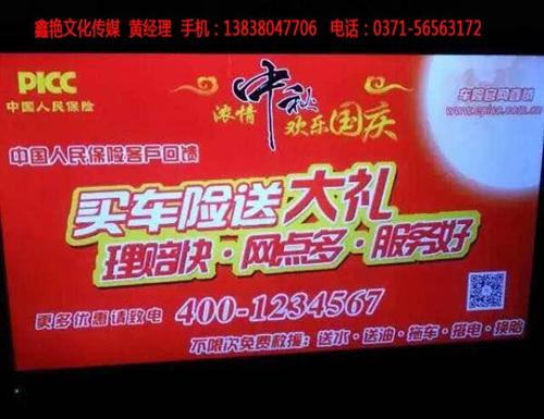 济源开机广告发布商|开机广告发布商|鑫艳  驻马店开机广告发  新乡开机广告发布  焦作开机广告发布