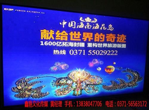 南阳换台广告_换台广告_鑫艳文化传媒(查  郑州换台广告  荥阳换台广告  周口换台广告