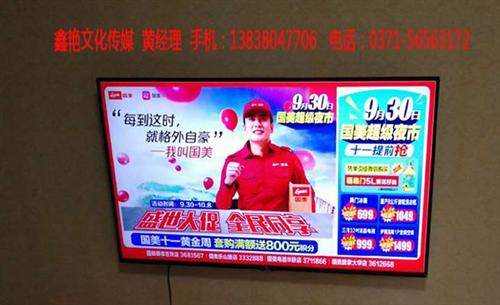 换台广告、鑫艳文化传媒、平顶山换台广告  许昌换台广告  新乡换台广告  焦作换台广告