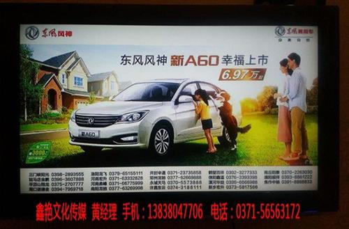 换台广告、鑫艳文化传媒、荥阳换台广告  开封换台广告  洛阳换台广告