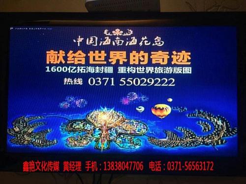 平顶山换台广告,换台广告,鑫艳文化传媒(  许昌换台广告  漯河换台广告  焦作换台广告