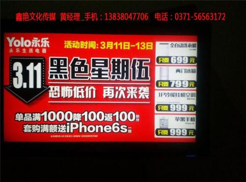 换台广告_鑫艳文化传媒_平顶山换台广告  驻马店换台广告  济源换台广告  焦作换台广告