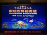 换台广告|鑫艳文化传媒|许昌换台广告
