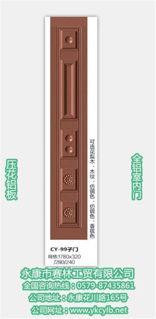 平乡县铝套门、赛林工贸有限公司设计合理、  铝套门规格  铝套门品牌  供应铝套门