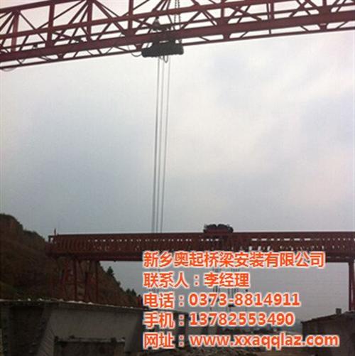 安徽龙门吊_奥起桥梁安装(在线咨询)_出 200吨龙门吊出 出售200吨龙门 出售120吨龙门