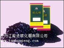 好的碳化硼推荐——新型碳化硼  碳化硼厂家  碳化硼的价格