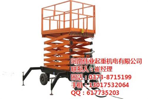 液压升降平台生产_液压升降平台_伟业起重  液压升降平台厂家  液压升降平台标准