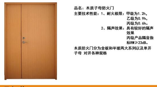 陕西河南避难间防火门生产厂家 陕西河南避难间防火门生产厂家