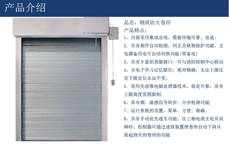南阳河北地铁防火卷帘批发价格 南阳河北地铁防火卷帘批发价格