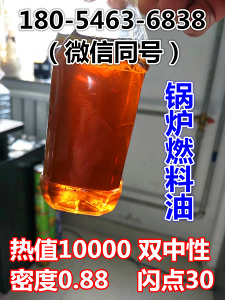 河北黄骅厂家长期大量批发冷喷工业热喷搅拌站烧火油&nbsp;&nbsp;烧火油厂家&nbsp;&nbsp;锅炉燃油&nbsp;&nbsp;烧火油价格