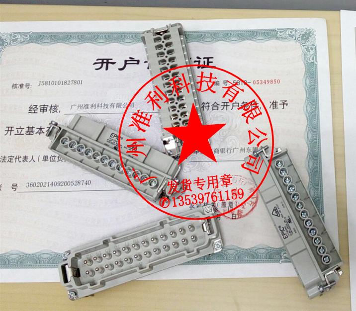 EPIC工业连接器&nbsp;&nbsp;LAPP
