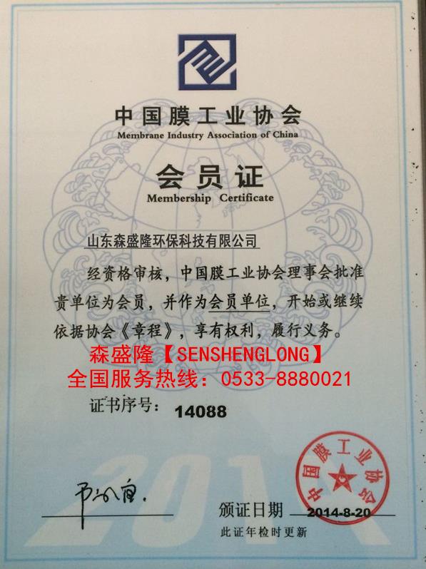 阜康反渗透阻垢剂碱式生产厂家