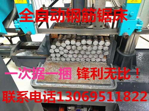 厦门钢筋锯床货到付款切断机